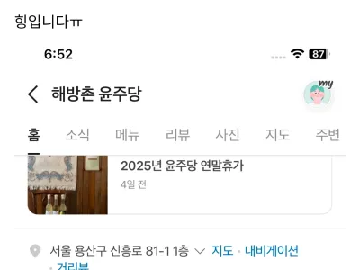어느 흑백요리사 출연 흑수저의 식당 근황