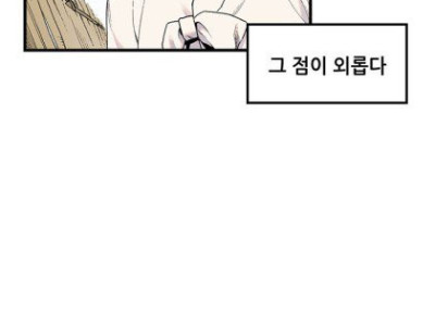 여우와 묘지기 만화