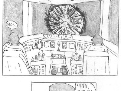 지구 멸망하는 만화