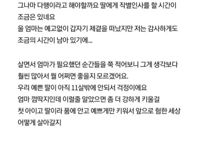 딸에게 작별인사를 고하는 부모