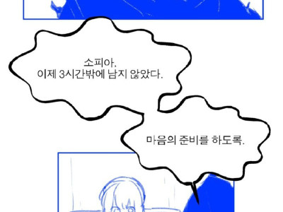 사신끼리 만나서 싸우는 manhwa