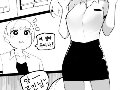 여자아이에게 하얀걸 주입하고 생긴걸 지우라고 하는.manhwa
