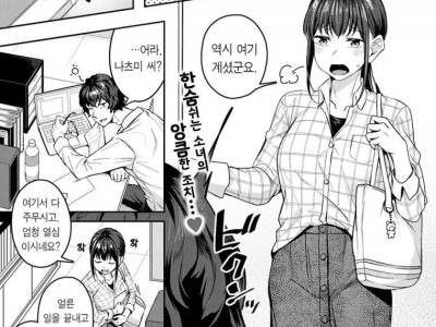 여친맘 몰라주는 연구찐따.manhwa