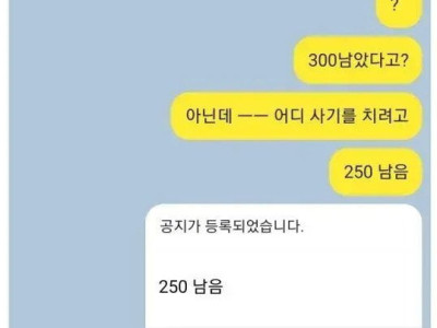 (펌)친구한테 600만원 빌려준 썰.jpg