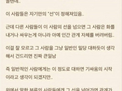 인간관계에서 은근히 무서운 사람 특징
