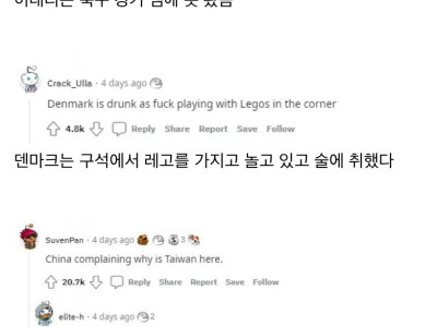 세계 모든 나라가 손님이라면