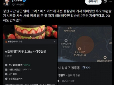 케이크 하나 사다 주시면 2만원 드릴게요.JPG