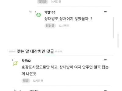 나때문에 여직원 또 회사 그만뒀대.jpg