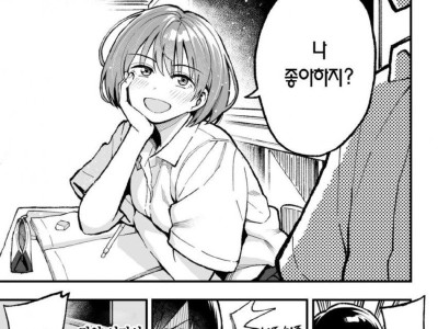 교실에서 흔히 장난 치는 만화