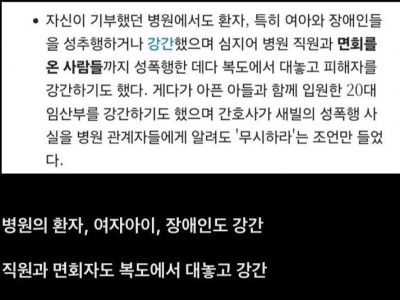 유럽 최악의 연예인 성범죄자..jpg