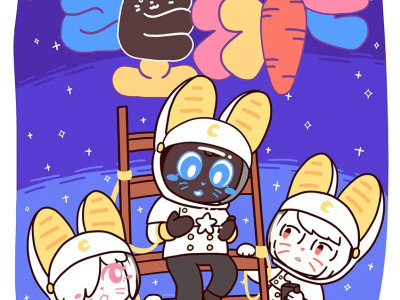 스압) 차별받는 검은 토끼가 우주를 구하는 만화.manwha