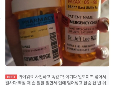 미국 드라마나 영화에 나오는 약통 구입한 직장인 후기