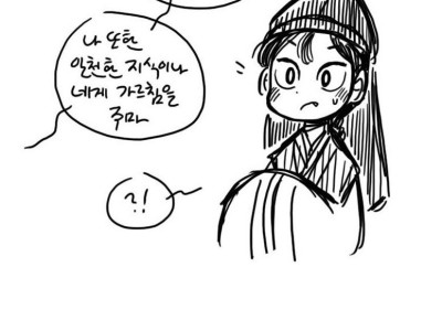 오성이 받은 성교육 만화