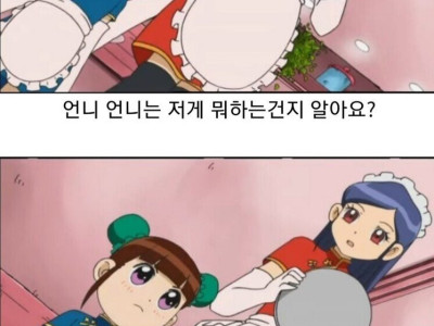 의외로 상식적인 세계관을 가진 만화