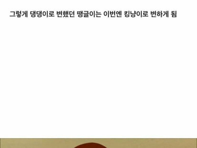 한국의 흔한 어린이 만화