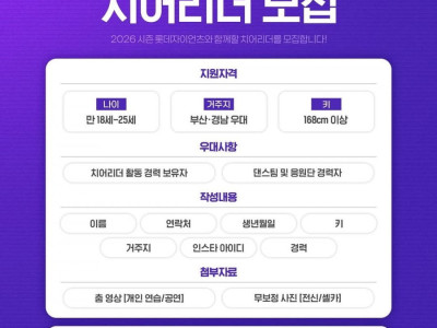 롯데 치어리더 키 커트라인