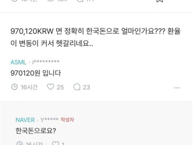 지능이 심하게 떨어진 네이버 직원.