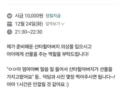 크리스마스 당근 알바 근황.jpg