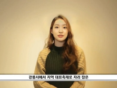 강릉시 홍보 브이로그 찍은 여성 유튜버의 정체