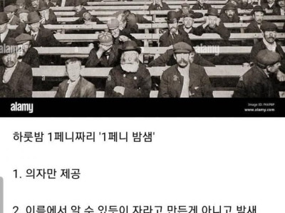 산업혁명 시기 가난한 노동자의 숙소