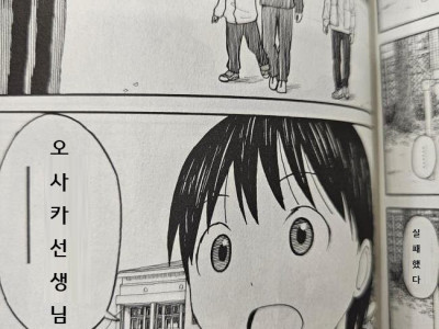 만화 요츠바랑 근황