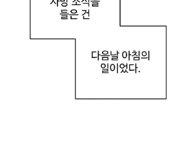 17) 딼딼이 데스노트.manhwa