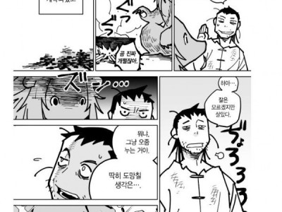 수상한 중국 설화.jpg