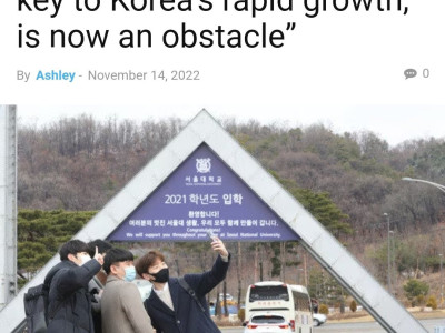 대한민국의 높은 교육열이 불러들인 사회적 후퇴