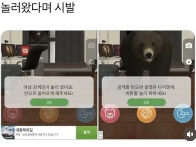 일본 현실을 반영한 게임