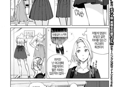 미니스커트 입는 만화