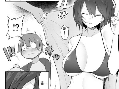 ㅇㅎ?) 겨울이 되면 꼭 필요한 베게.manhwa