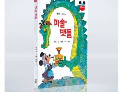 디즈니가 저작권법으로 진 판례