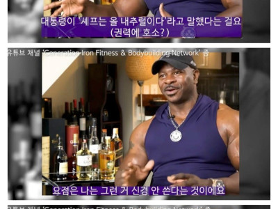 구라치다가 걸린 백악관 셰프