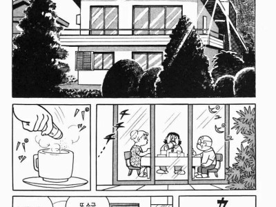 식량난을 해결하지 못한 미래의 일본 manhwa