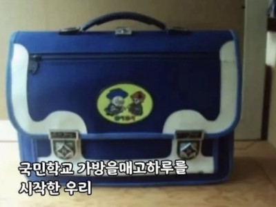 1980년대 국민학생 하루 일과