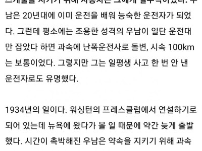        한국인 최초의 폭주족