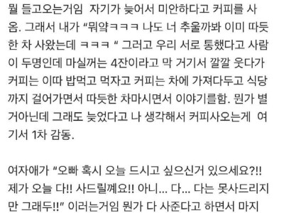 30대 남성 소개팅의 현실