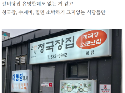 먹을 게 별로 없는 온양온천 나들이