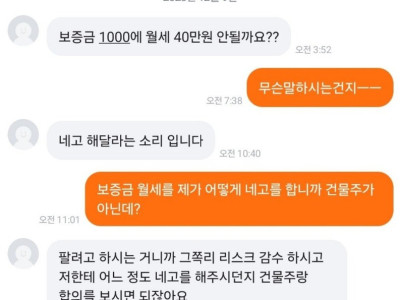 당근 신개념 진상