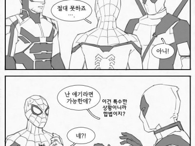 (19금)셋이서 섹못방에서 갇히는 만화