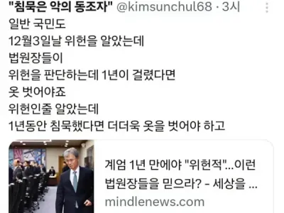 법원장들이 옷을 벗어야 하는 이유