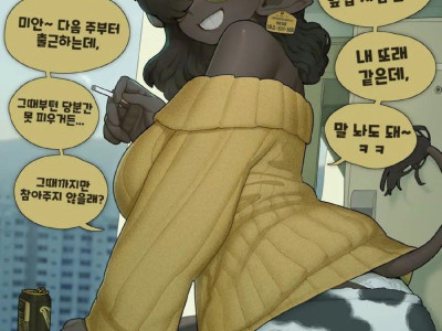 약후) 유치원 선생님 흑우 만화.manwha