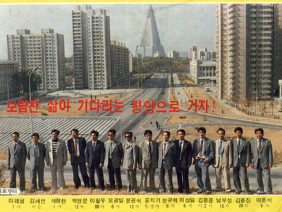 옛날 북한 삐라들