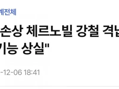 방사능 누출 사고로 봉쇄 된 체르노빌 근황 ㄷㄷㄷ