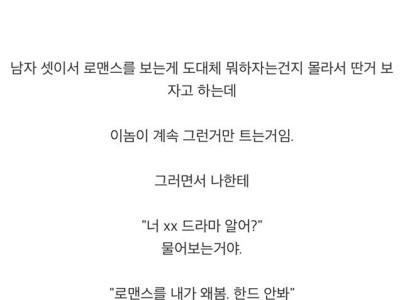 중국인 친구와 말로 치고 받은 썰