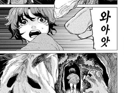 스압) 괴물의 딸 manhwa