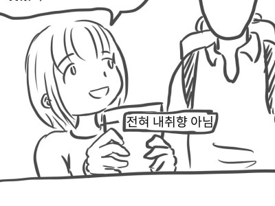 노잼 리얼결혼생활5(게임쇼핑)manhwa