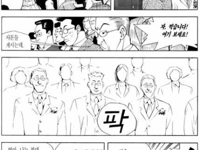 (만화 식객)족발 에피소드