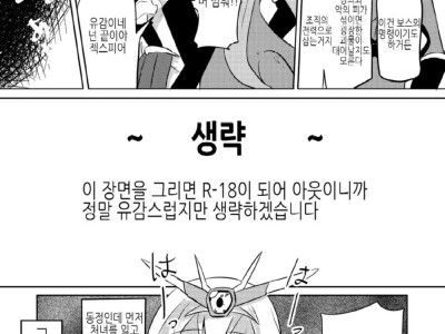 [약후] 변신 히로인 임신하는 만화