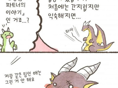 용기사 전문학교 만화